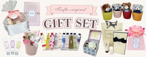 トレフールギフト