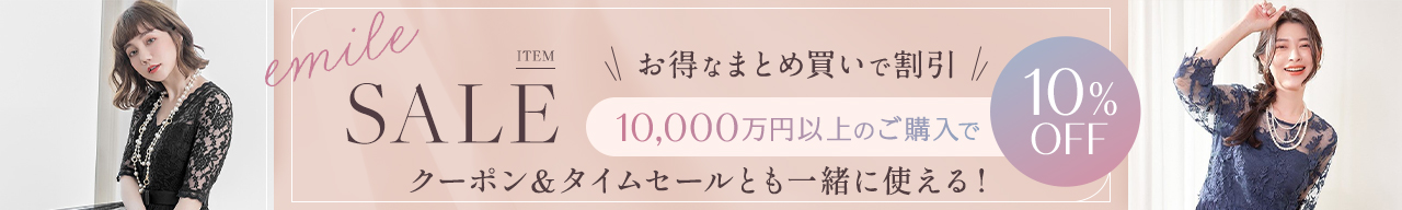 \お得なまとめ買い割引SALE/