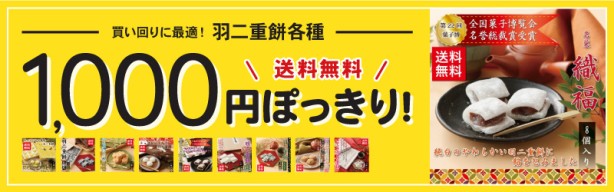 2種選べる】敬老の日 羽二重餅風呂敷 梅セット ≪巾着袋1つ付き≫ 羽二重餅 【ギフト可能】 感謝の気持ち ありがとう ギフト 贈り物 北の通販はau  PAY マーケット - 羽二重餅の古里