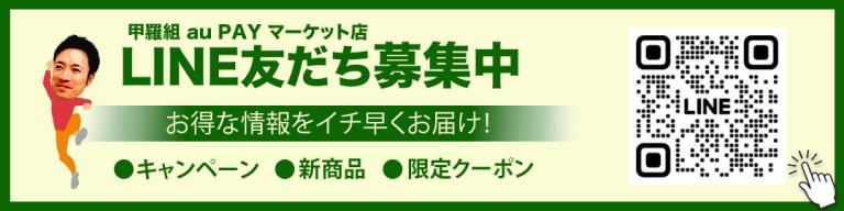 LINE友だち追加でクーポンプレゼント