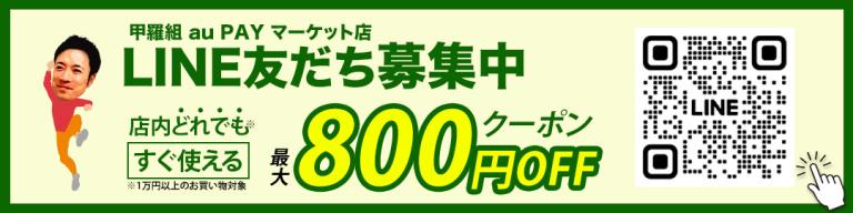 LINE友だち追加でクーポンプレゼント