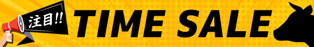 イベント限定タイムセール