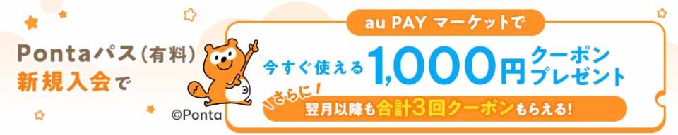 最大50%OFFクーポン