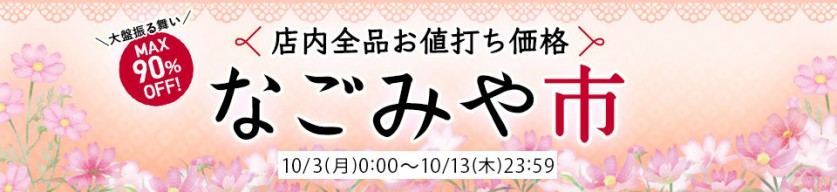 着付け小物 日本製 あづま姿 衿芯 ポリ船底90 2本入 90cm 白 襟芯 長襦袢用 差し込み式 礼装 おしゃれ 通年用 大人 レディース 女性  新品の通販はau PAY マーケット - 着物なごみや