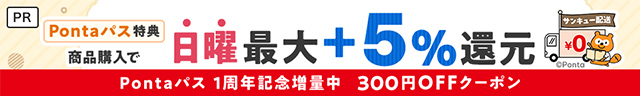 クーポン