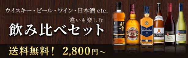 送料無料】国産ウイスキー 飲み比べ 5本セット の通販はau PAY