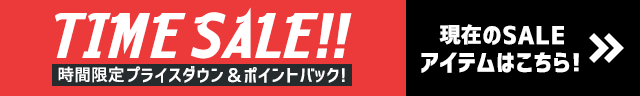 タイムセール