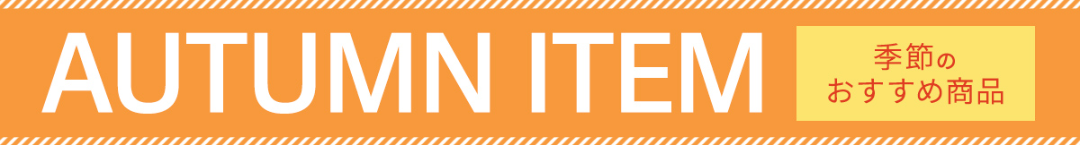 キャンペーンページ