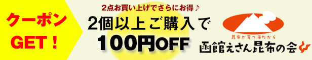 100円引きクーポン配布中!
