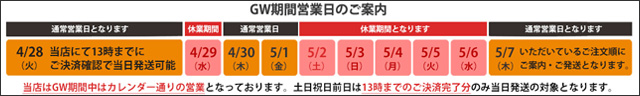 【2026年GW】今年のGWはカレンダー通りの営業となります｜甲州印伝 印傳屋 上原勇七 正規取扱店