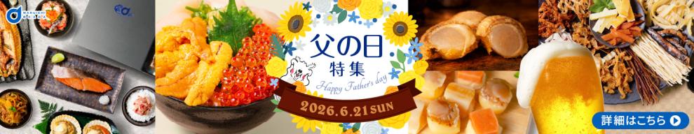 母の日ギフト特集