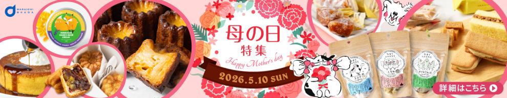 母の日ギフト特集