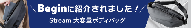 ボディバッグ