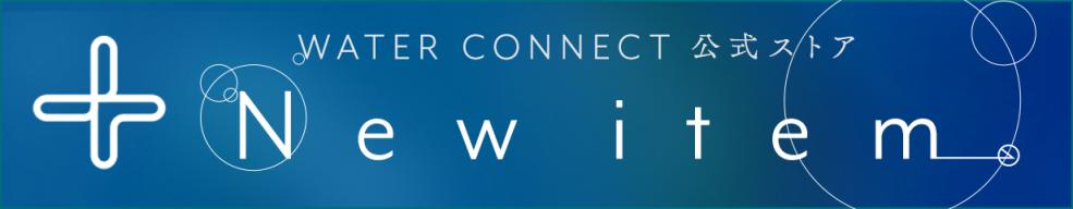 WATERCONNECT_New_item