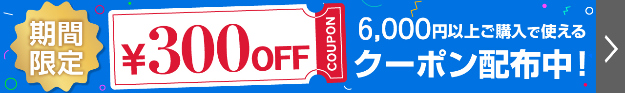 イーチョイスクーポン