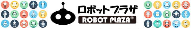 ロボットプラザ