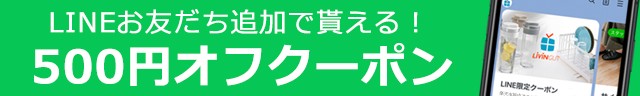 LINEお友だち追加はこちら