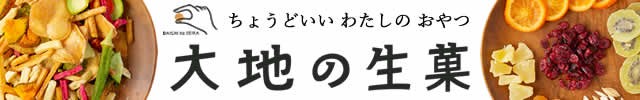 玉子がに 美味健康 70g 蟹 カニ かに アカイシカニ おつまみ スナック せんべい 煎餅 肴 珍味 ダイエット おやつ お菓子 お父さん 子供  の通販はau PAY マーケット - 大地の生菓