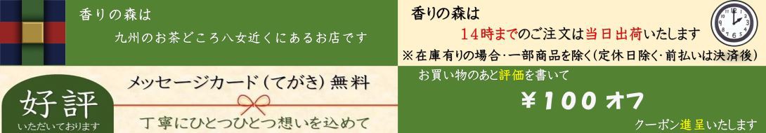 日本茶 八女 新茶 特上熱湯玉露 １００ｇ 産地限定 玉露 特上 熱湯 日本茶 カテキン 健康 玉露なのに熱湯のまま淹れられるの通販はau PAY  マーケット - 香りの森