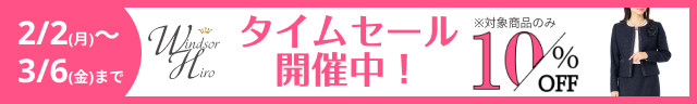 タイムセール開催中