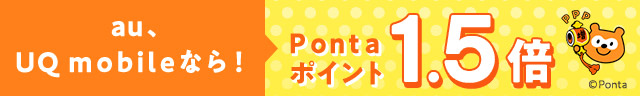 お得なポイント交換所