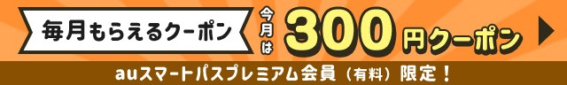 ベストコ 連結できるマルチパレット 37.5×74cm ブラウン Free storage 連結できる すのこ 日本製 MA-2261の通販はau  PAY マーケット - リコメン堂