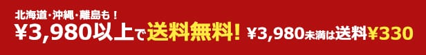 送料について