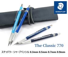 ロットリング シャープペンシル 600 黒 0.5mm 3630円 メカニカル
