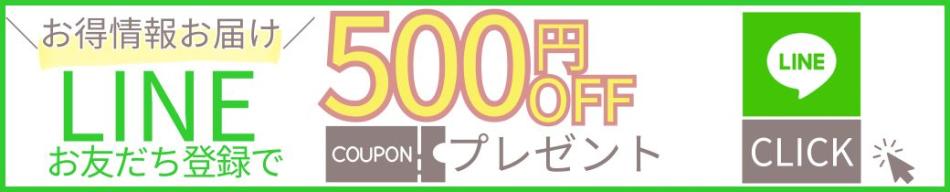LINEお友達になってください!