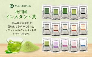 インスタント茶