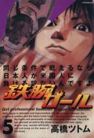 Au Webポータル Auショッピング検索で 高橋ツトム を検索 6