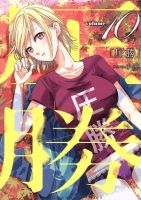 Au Webポータル Auショッピング検索で 裏サンデー を検索 10 Au Webポータル Auショッピング検索で 裏サンデー を検索 10