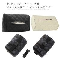 Au Webポータル Auショッピング検索で ティッシュケース 車 を検索