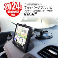 Au Webポータル Auショッピング検索で ポータブル ナビ を検索 Au Webポータル Auショッピング検索で ポータブル ナビ を検索