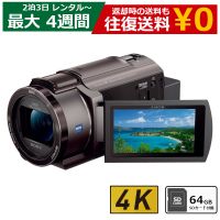 au Webポータル - auショッピング検索で「ビデオカメラ sony」を検索