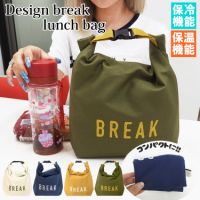 Au Webポータル Auショッピング検索で 保冷バッグ ランチトート を検索 Au Webポータル Auショッピング検索で 保冷バッグ ランチトート を検索
