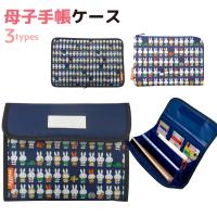 Au Webポータル Auショッピング検索で お薬手帳ケース を検索 2