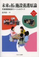 Au Webポータル Auショッピング検索で 児童養護施設 を検索 2