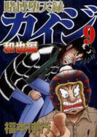 Au Webポータル Auショッピング検索で カイジ マンガ を検索 6 Au Webポータル Auショッピング検索で カイジ マンガ を検索 6