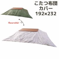 Au Webポータル Au Wowma で こたつ 布団カバー 正方形 おしゃれ Au Webポータル Au Wowma で こたつ 布団カバー 正方形 おしゃれ