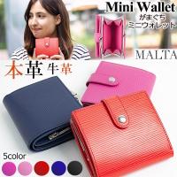 Au Webポータル Auショッピング検索で 二つ折りレディース財布 がま口 を検索 3