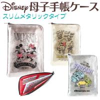 Au Webポータル Auショッピング検索で お薬手帳ケース を検索 3