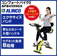 au webポータル auショッピング検索で フィットネス バイク アルインコ を検索 8