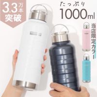 Au Webポータル Auショッピング検索で 水筒 1リットル直飲み を検索