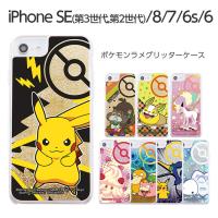 Au Webポータル Auショッピング検索で スマホケース Iphone7 ポケモン を検索