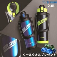 Au Webポータル Auショッピング検索で 水筒 2リットル 象印 を検索