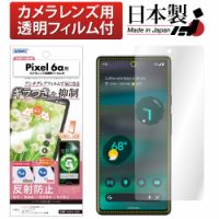 au Webポータル - auショッピング検索で「グーグルピクセル6a