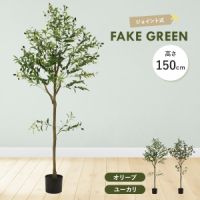 インテリア 特大 フェイクグリーン 110cm 観葉植物 置物 花壇