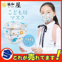 Au Webポータル Auショッピング検索で 使い捨てマスク 立体型 を検索
