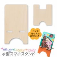 Au Webポータル Auショッピング検索で 自由研究 小学生工作 を検索 3